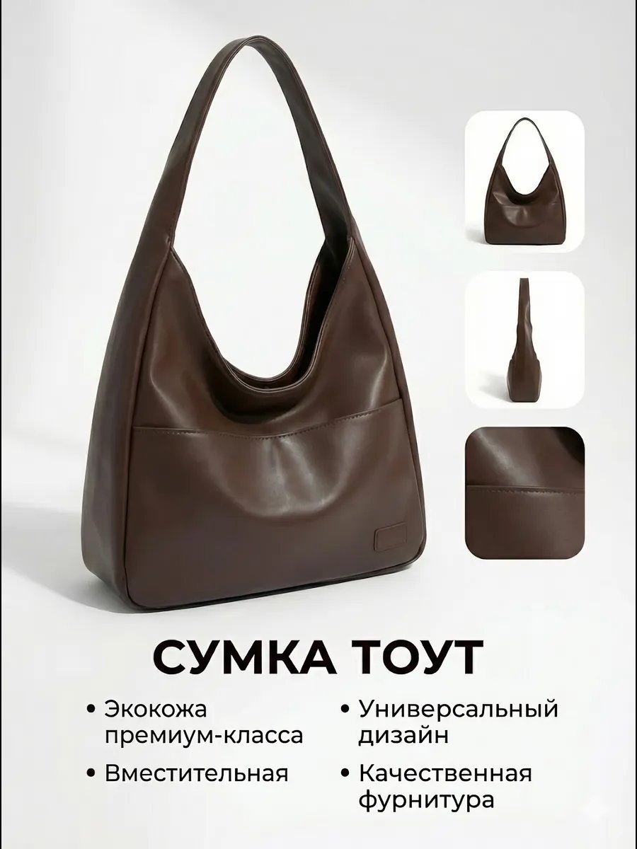 Сумка тоут Bellosole экокожа коричневый купить,NaN