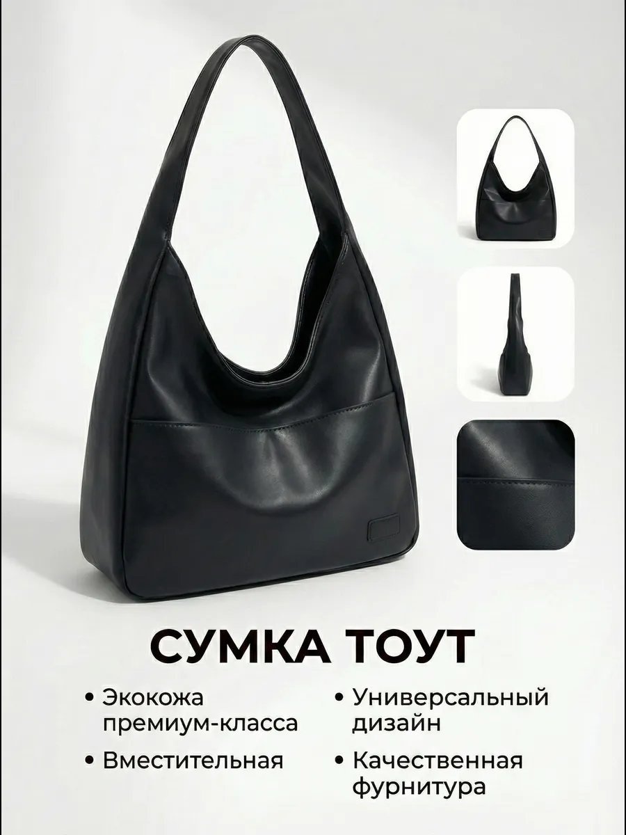 Сумка тоут Bellosole экокожа черный купить,NaN