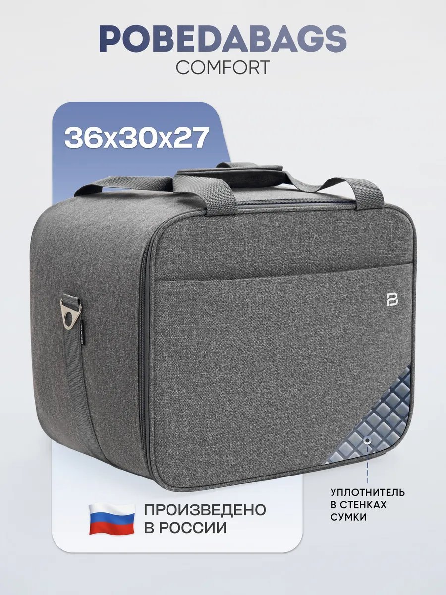 Мини-сумка Pobedabags полиэстер серый купить,NaN
