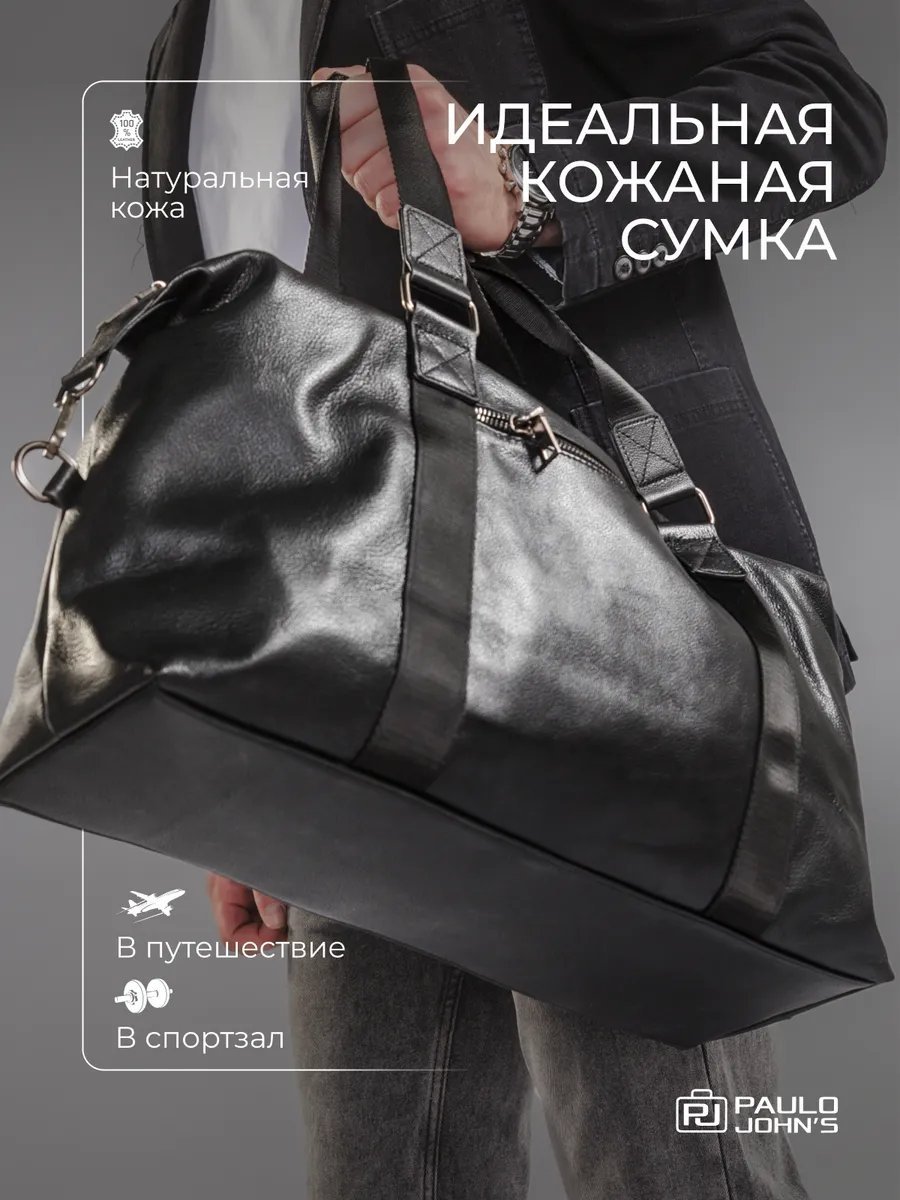 Мини-сумка Paulo John's натуральная кожа черный купить,NaN