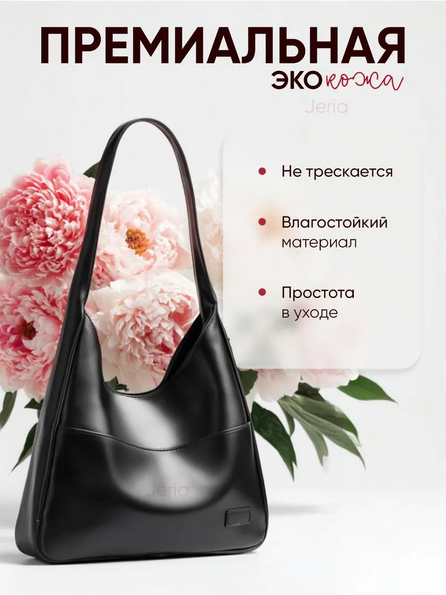 Сумка тоут Jeria экокожа черный купить,NaN