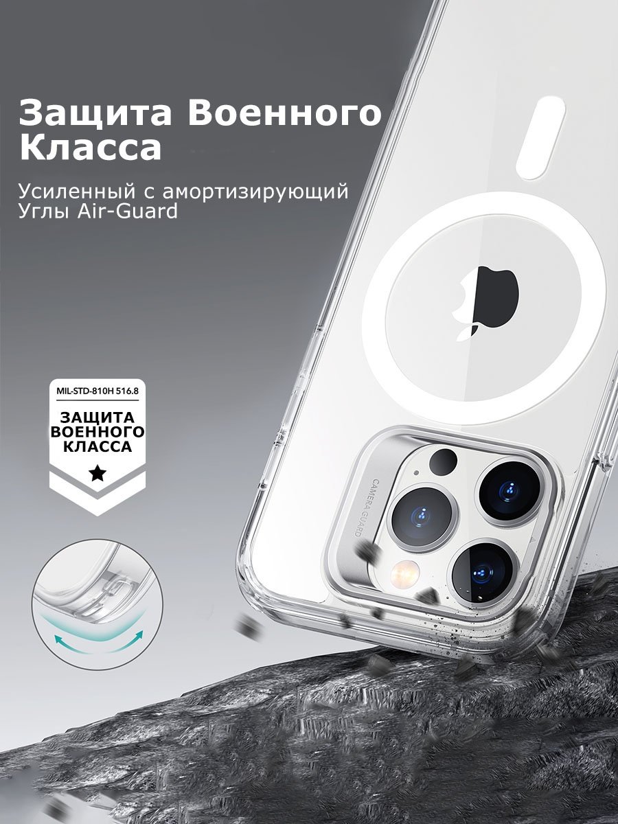 Чехол ESR для Apple iPhone 14 Pro Max прозрачный купить,900