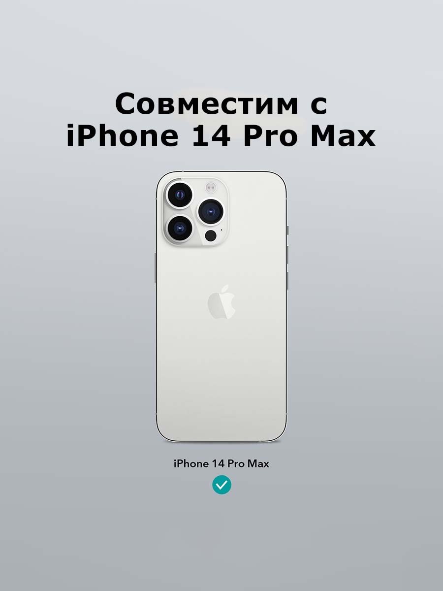Чехол ESR для Apple iPhone 14 Pro Max прозрачный купить,900
