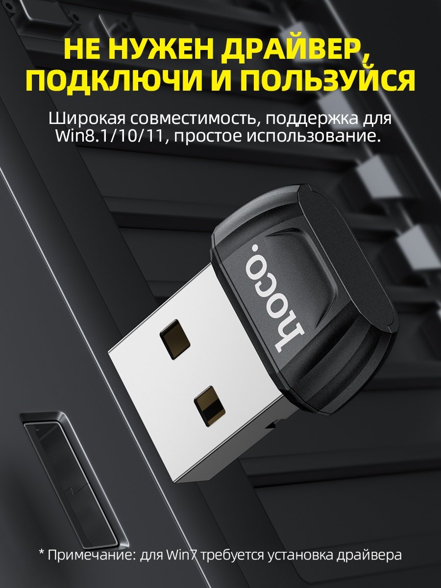 Bluetooth адаптер Hoco UA18 черный