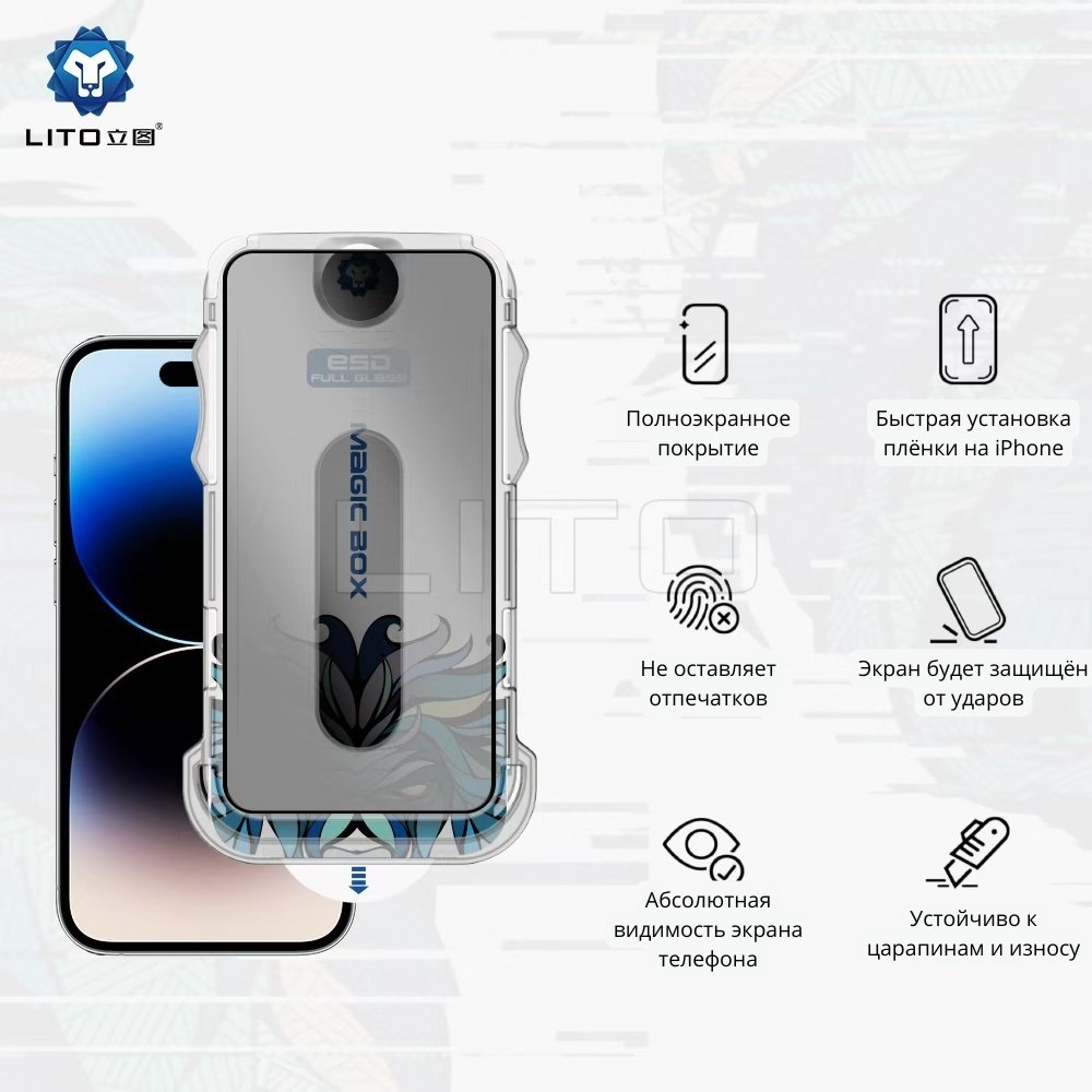 Стекло LITO для Apple iPhone 13 Pro прозрачный