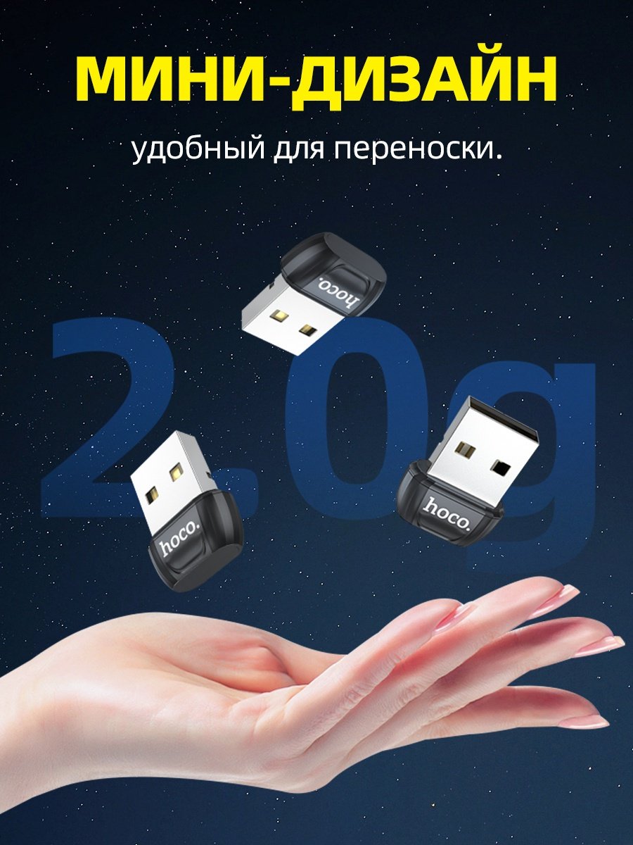 Bluetooth адаптер Hoco UA18 черный