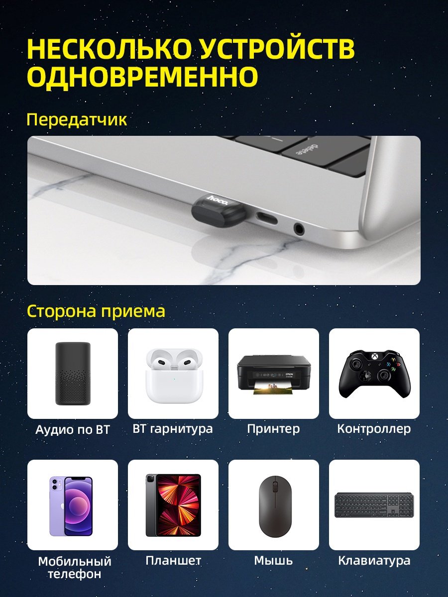 Bluetooth адаптер Hoco UA18 черный