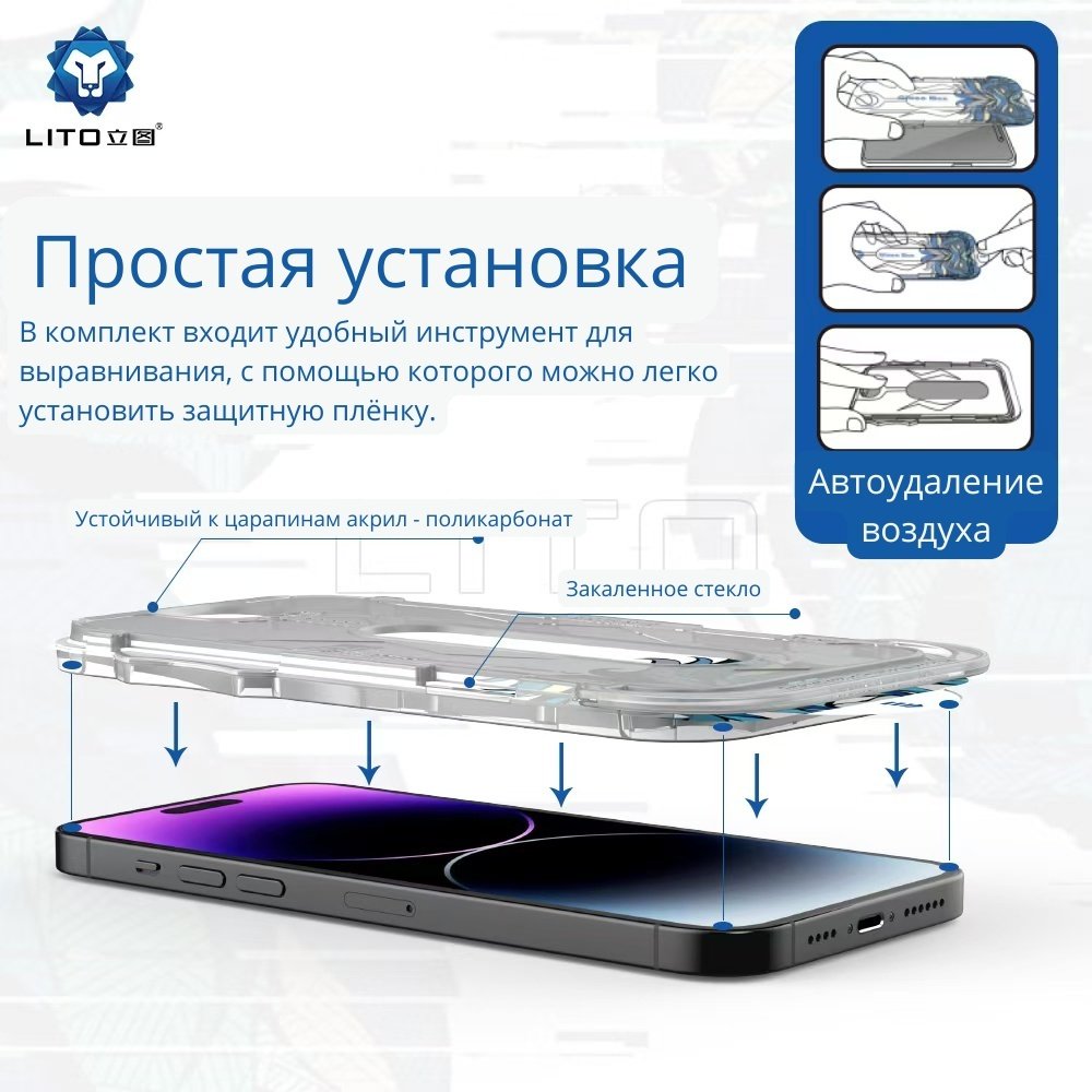 Стекло LITO для Apple iPhone 12 Pro прозрачный