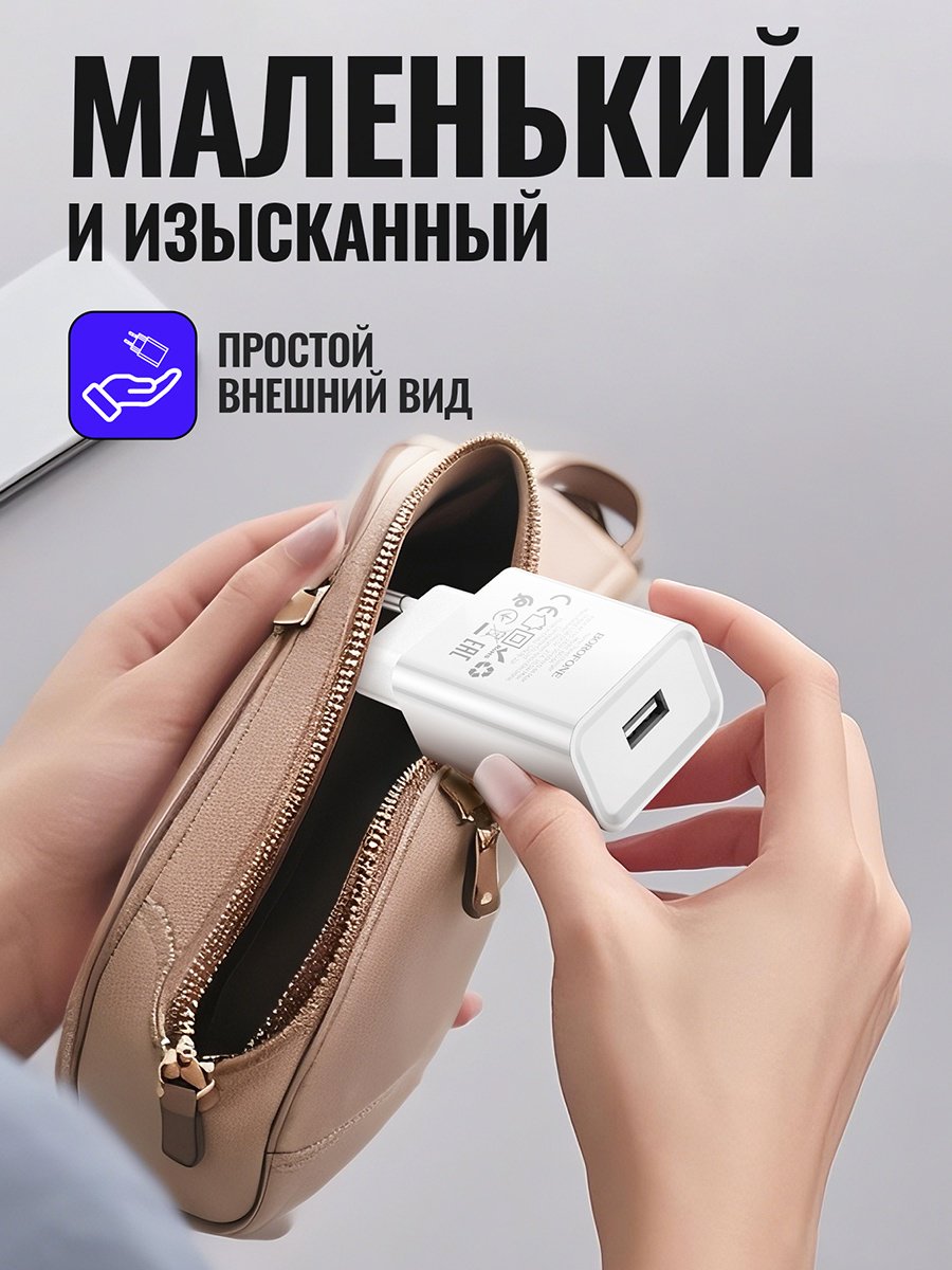 Зарядное устройство Borofone BA74A USB, Lightning 10.5 Вт белый - ForteMarket Зарядное устройство Borofone BA74A USB, Lightning 10.5 Вт белый купить,1953