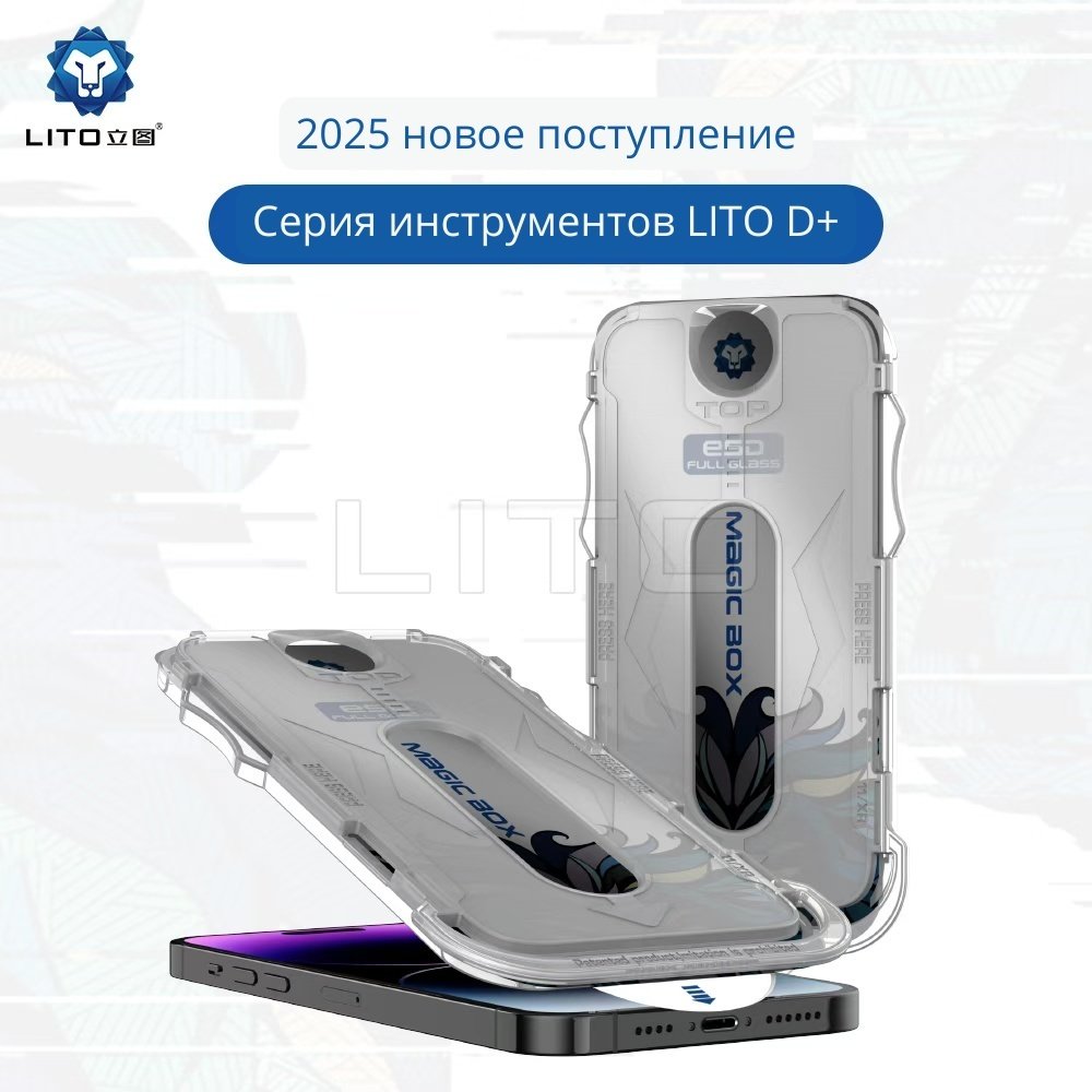 Стекло LITO для Apple iPhone 14 Pro черный