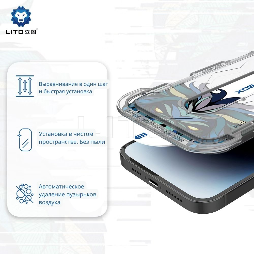 Стекло LITO для Apple iPhone 15 черный