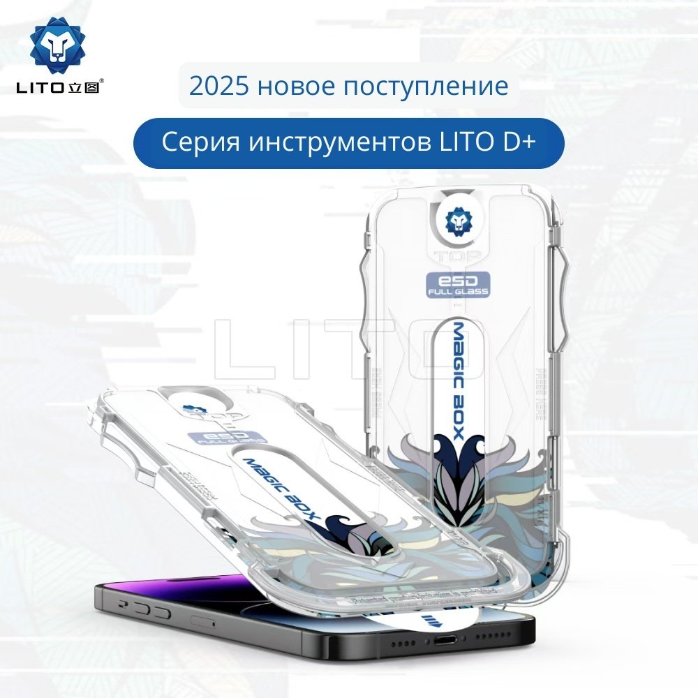 Стекло LITO для Apple iPhone 12 Pro Max прозрачный