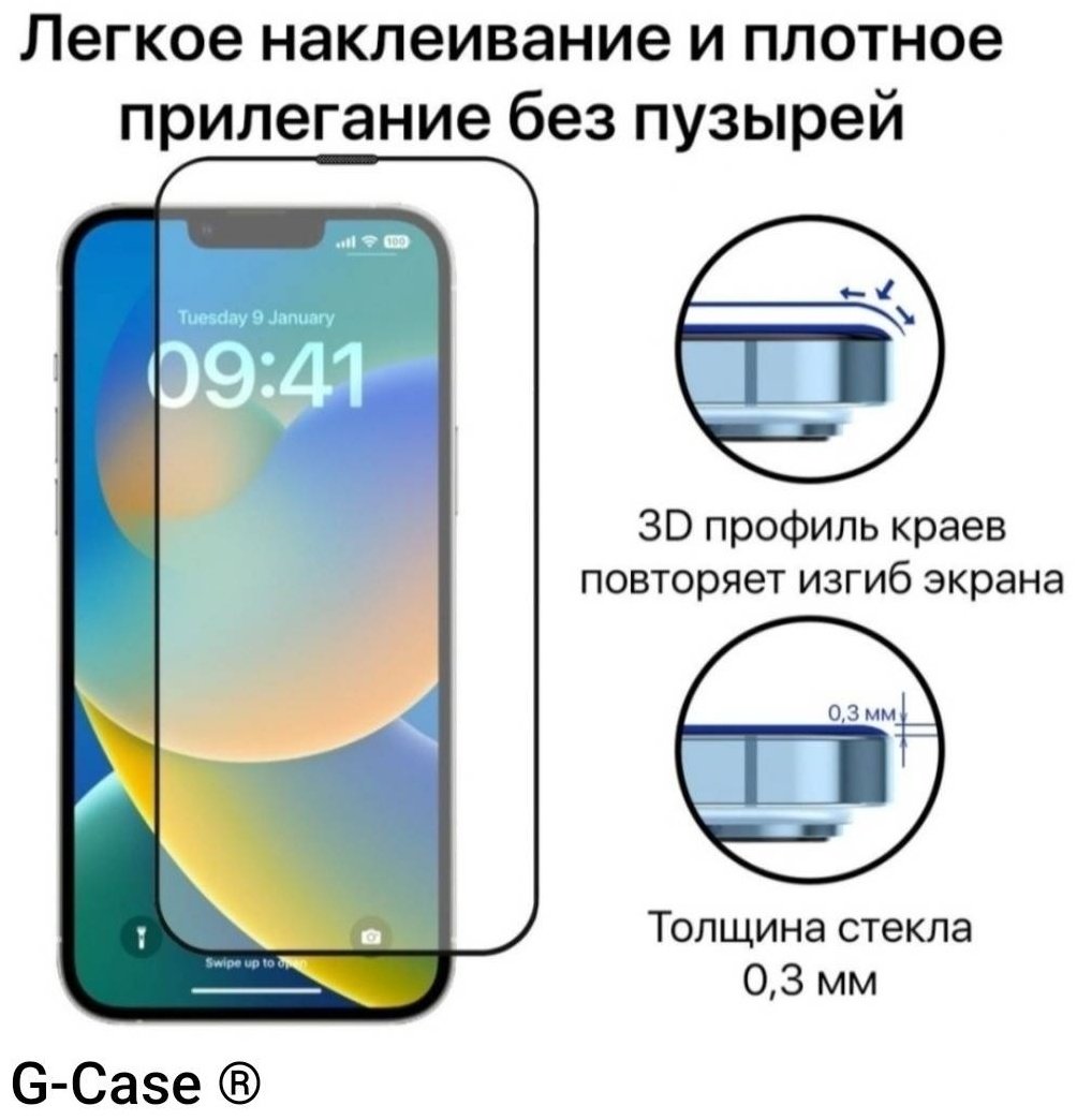 G-Case стекло для apple iPhone 16 pro max