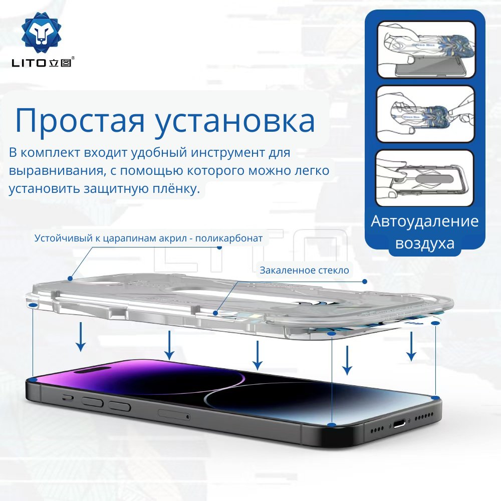 Стекло LITO для Apple iPhone Xr прозрачный