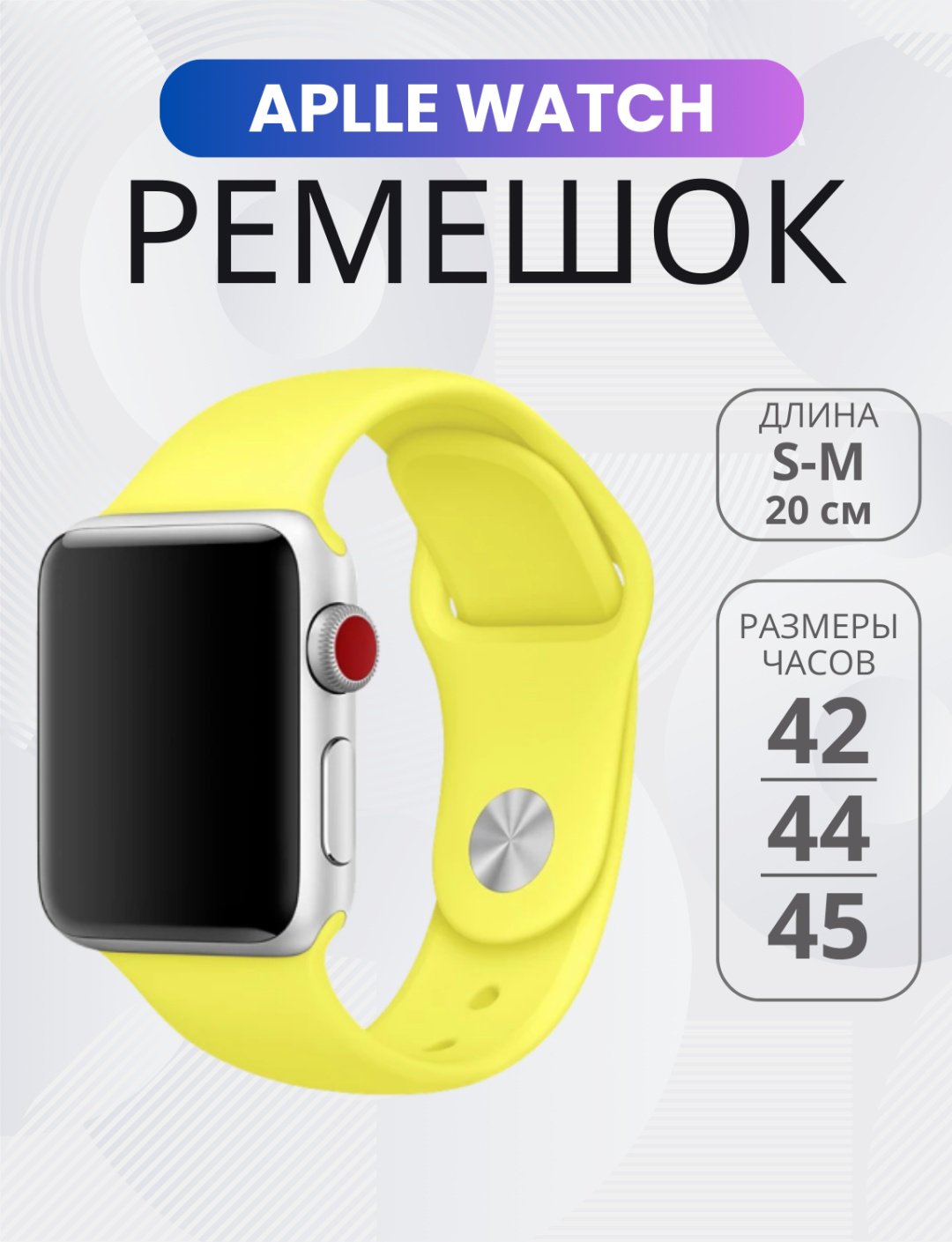 Ремешок для Apple Watch Series 7, Watch Series 8 желтый