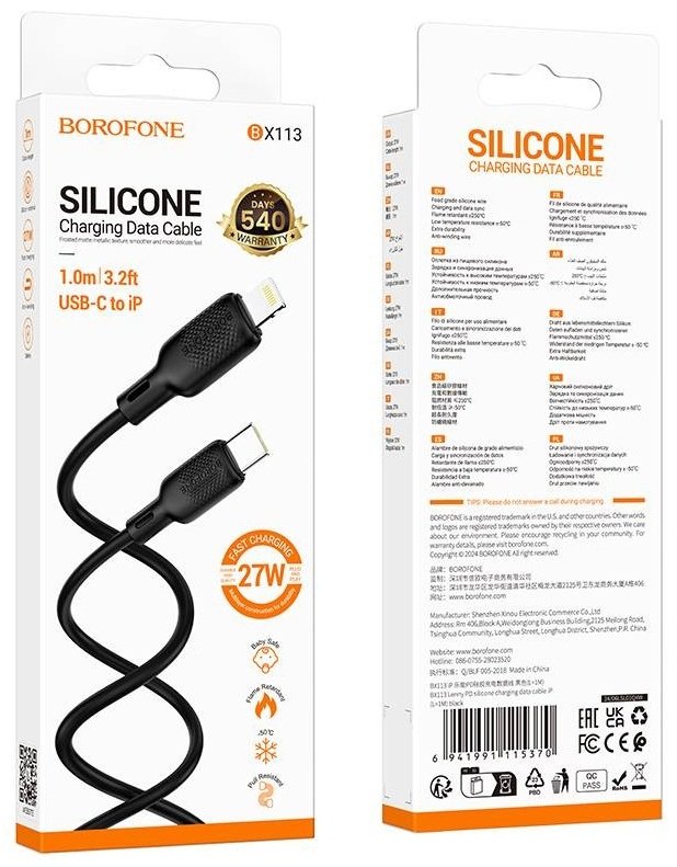 Кабель Borofone USB TypeC (M), Lightning, 1 м, BX113 черный купить,2571