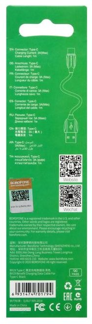 Кабель Borofone USB TypeC (F), 1 м, 6247248 черный купить,1571
