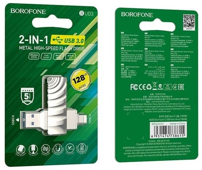 USB Flash карта Borofone BUD3 128 Гб