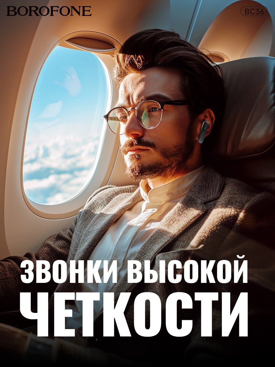 Наушники Borofone BC36 черный