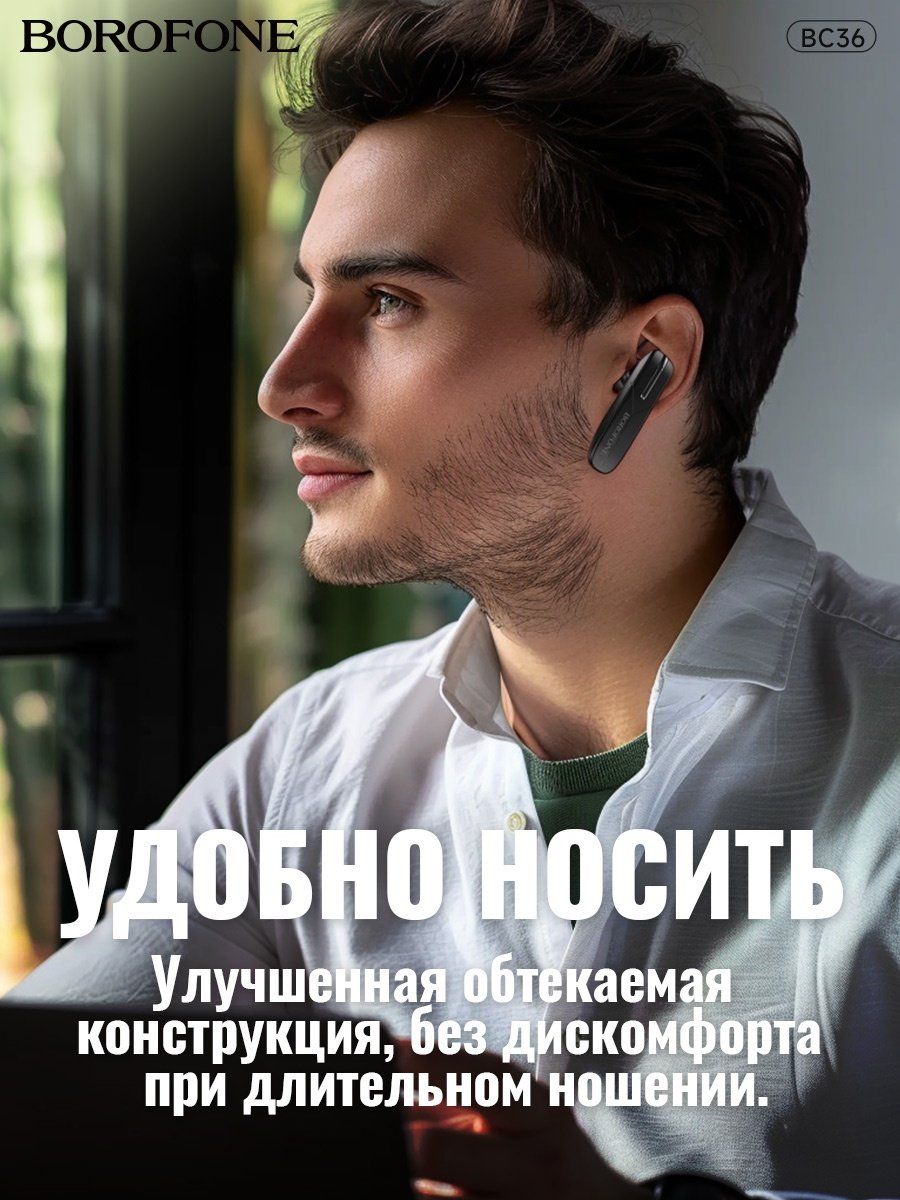 Наушники Borofone BC36 черный купить,2059