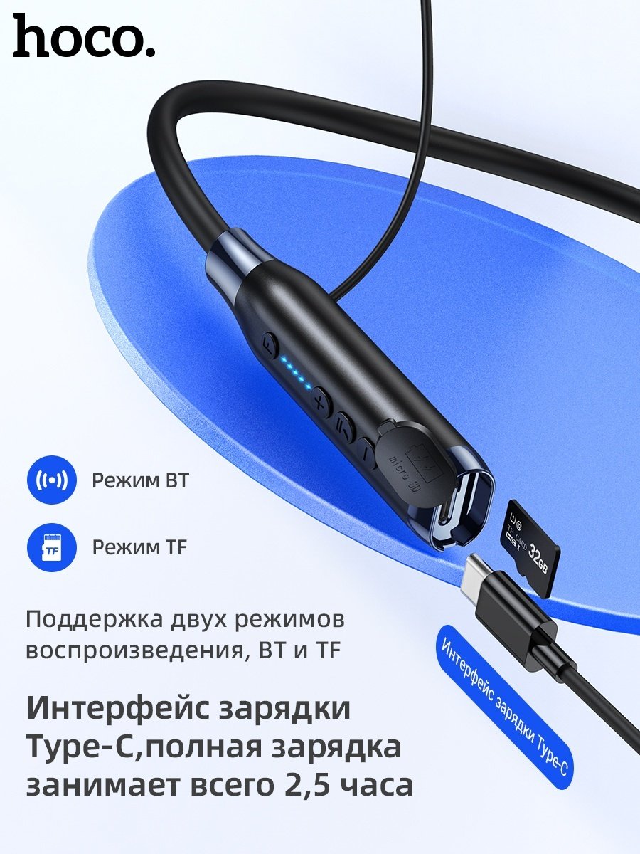 Наушники Hoco ES62 черный