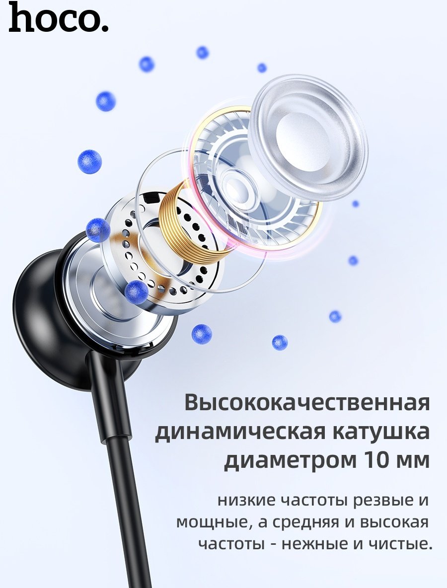 Наушники Hoco ES62 черный