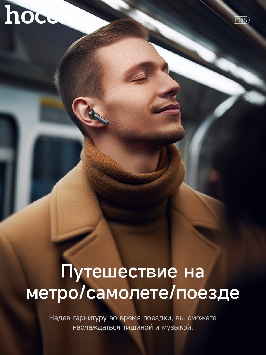 Наушники Hoco EQ5 черный