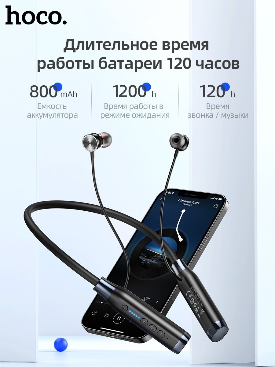 Наушники Hoco ES62 черный купить,6990