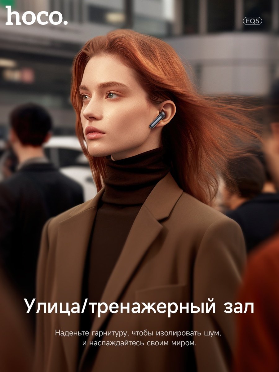 Наушники Hoco EQ5 черный купить,8759