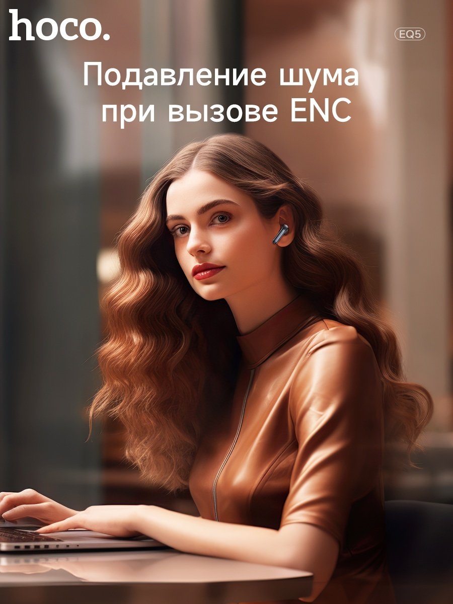 Наушники Hoco EQ5 черный купить,8759