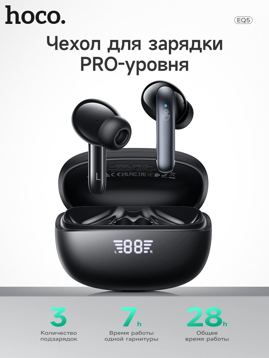 Наушники Hoco EQ5 черный купить,8759