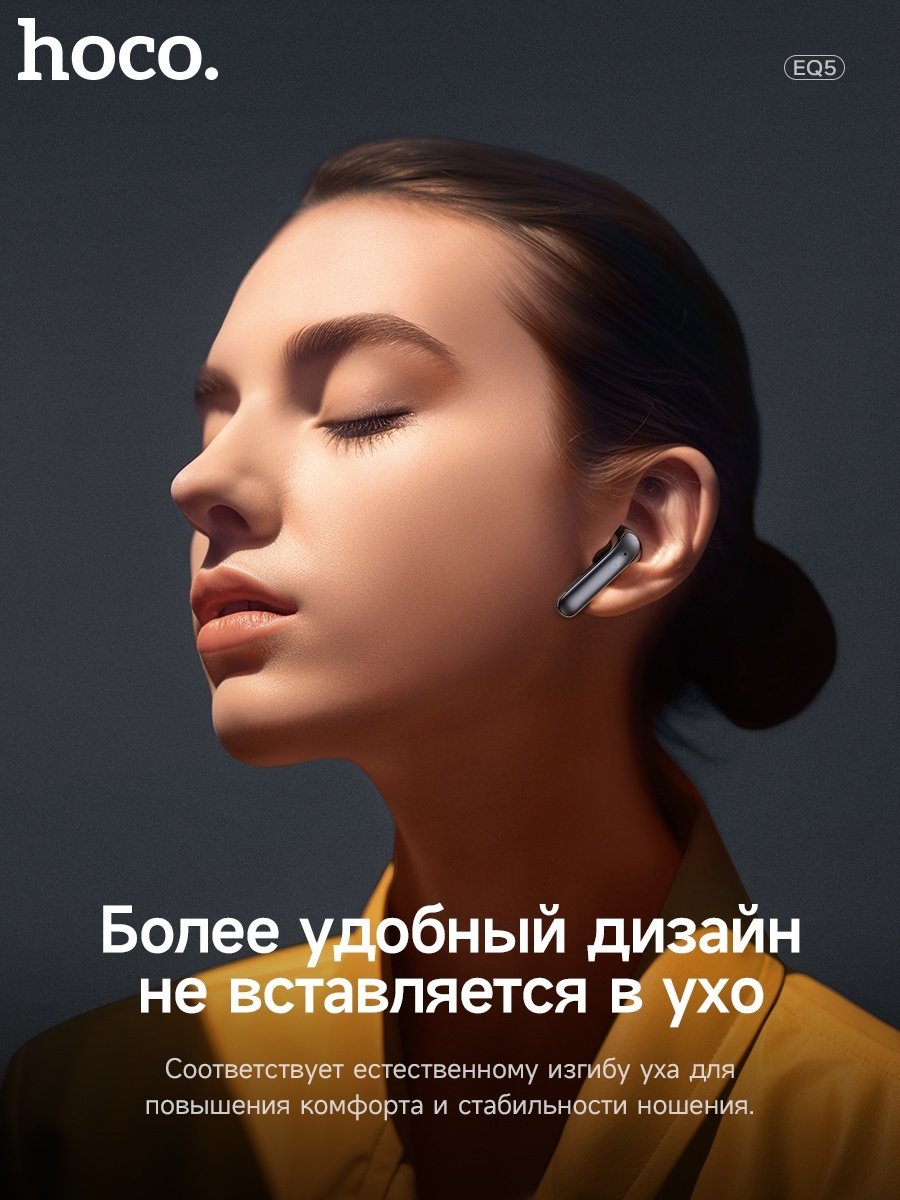 Наушники Hoco EQ5 черный купить,8759