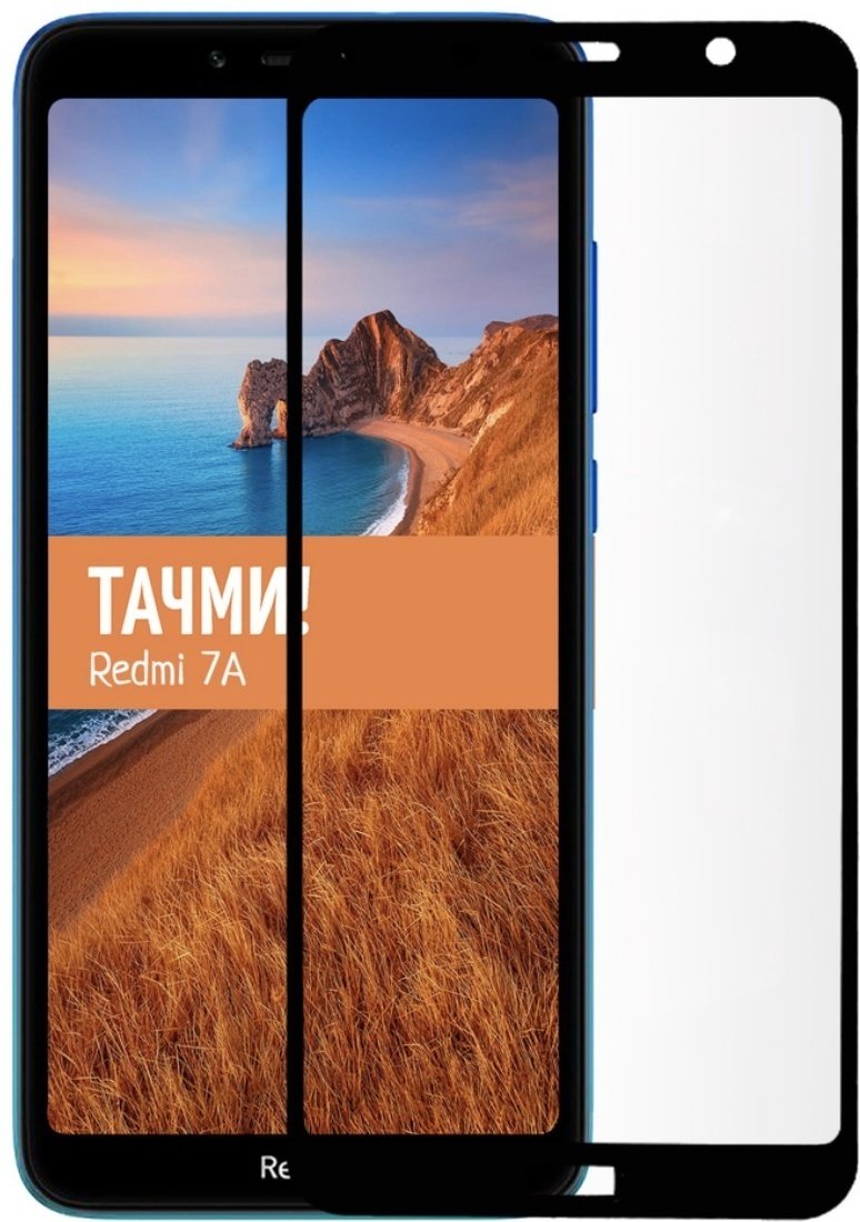 Стекло для Xiaomi Redmi 7a A-case черный купить,434