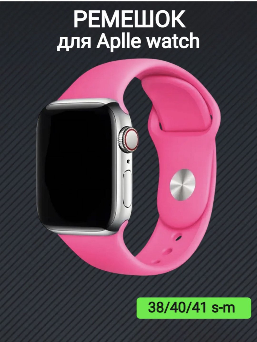 Ремешок для Apple Watch Series 4, Watch Series 5, Watch Series 6, Watch Series 7, Watch Series 8 розовый