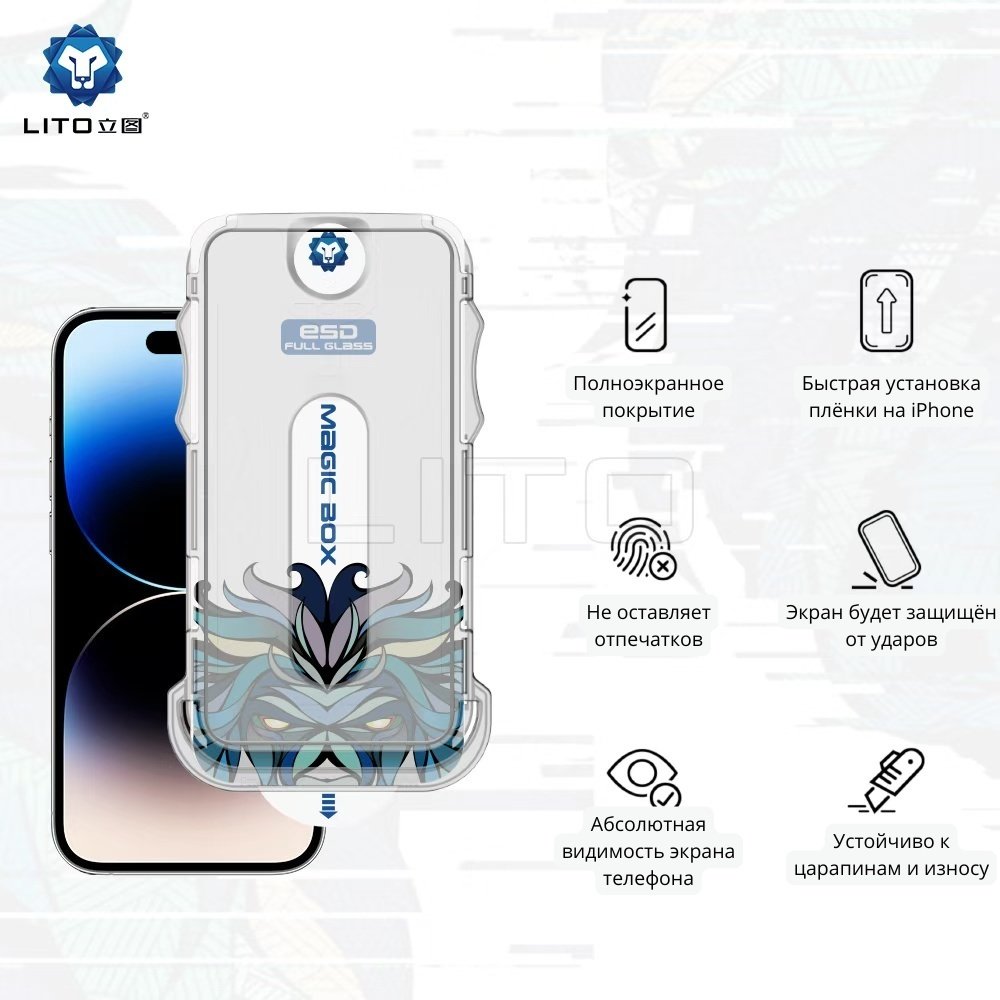 Стекло LITO для Apple iPhone 14 Pro черный