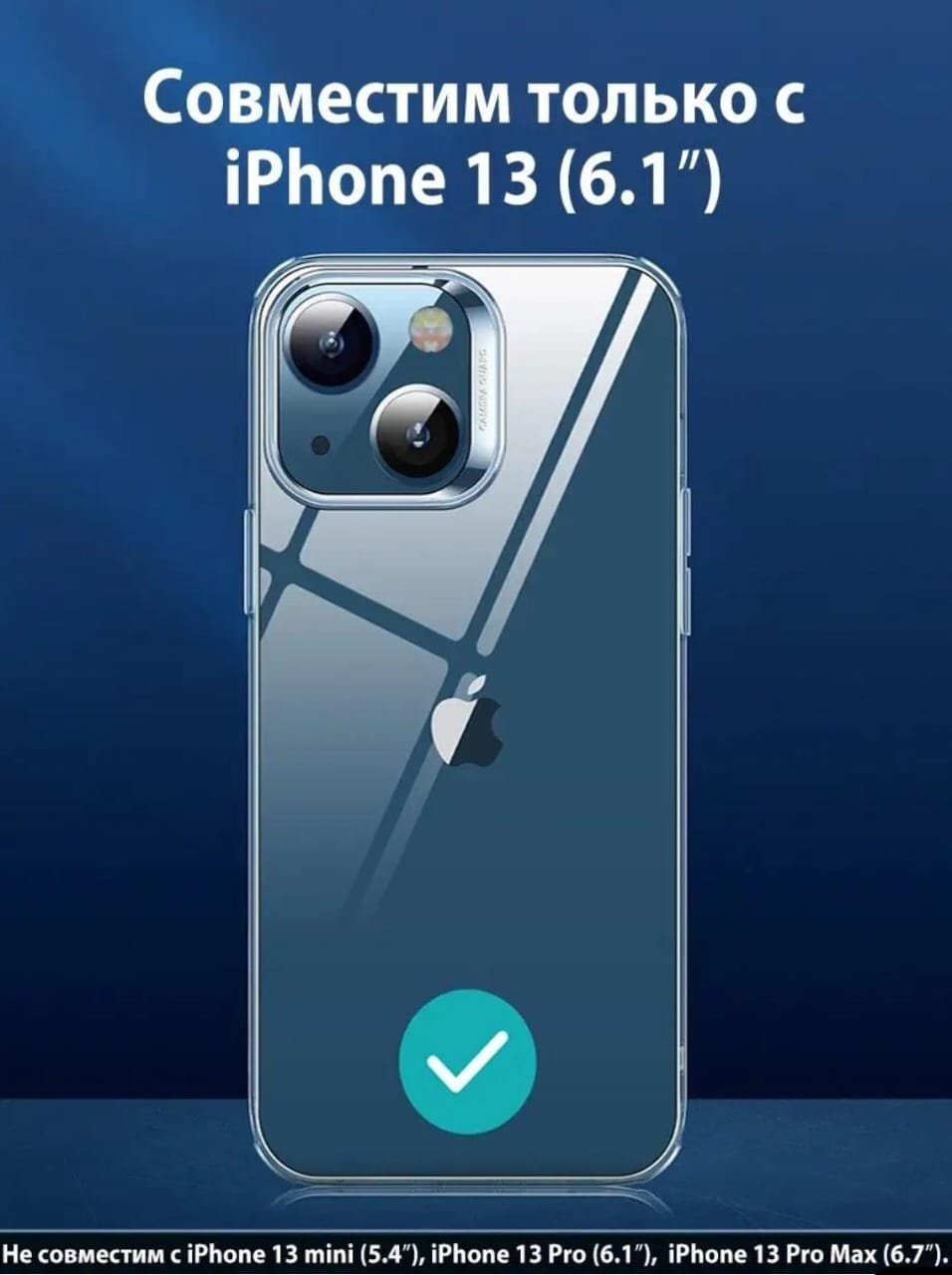 Чехол ESR для Apple iPhone 13 прозрачный купить,499