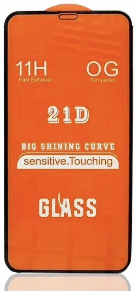 Стекло GLASS для Apple iPhone 12 Pro Max