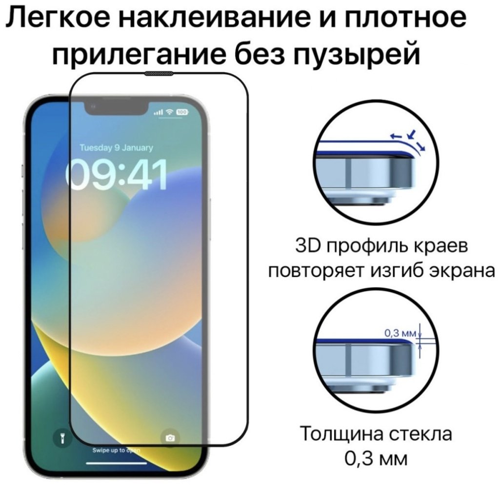 Стекло GLASS для Vivo Y03 черный