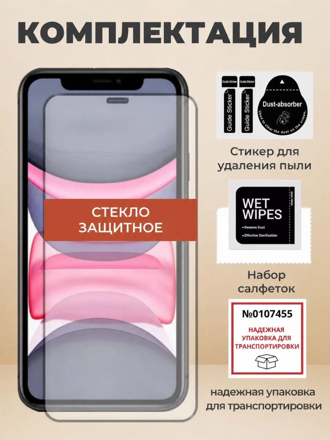 Стекло GERLAX для Redmi Note 11 Pro+ черный