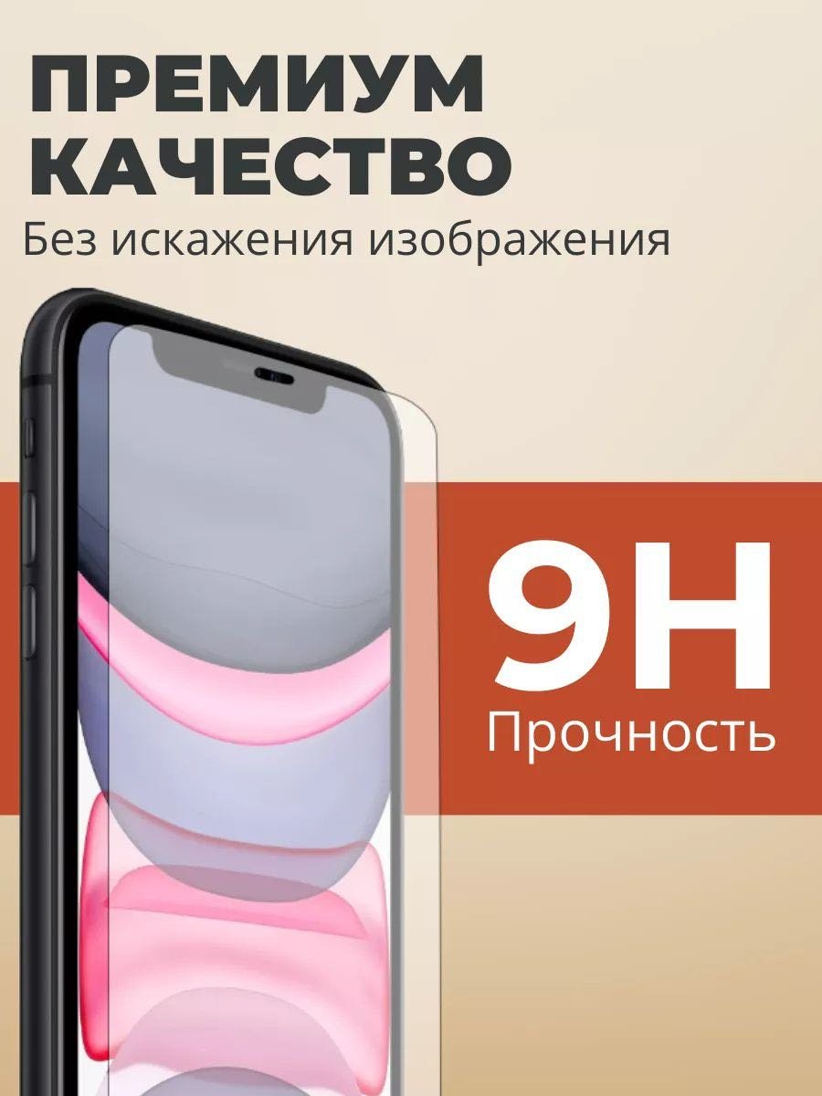 Стекло GERLAX для Redmi Note 11 Pro+ черный