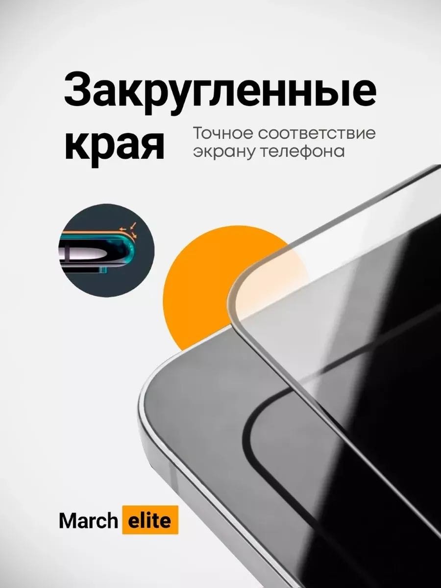 Стекло GERLAX для Samsung Galaxy A05 Антишпион черный
