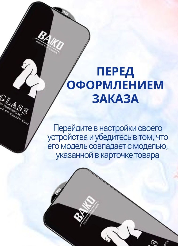 Стекло BAIKO для Samsung Galaxy S23+ черный