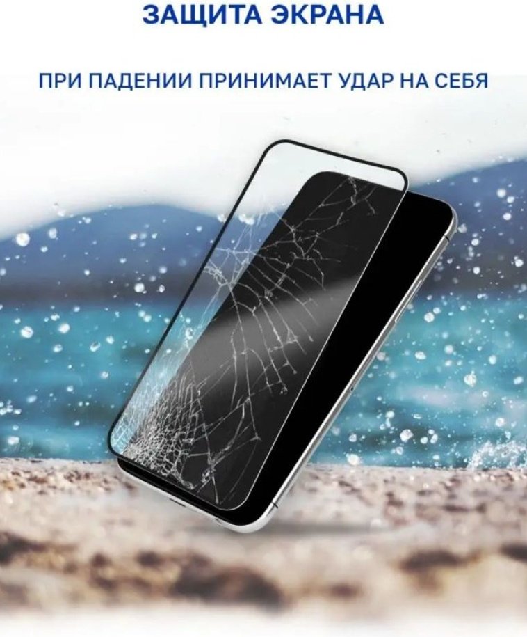 Стекло BAIKO для Samsung Galaxy S22+ черный
