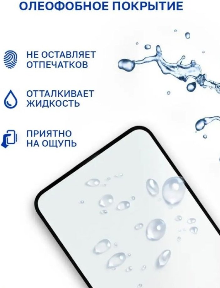 Стекло BAIKO для Samsung Galaxy S23+ черный