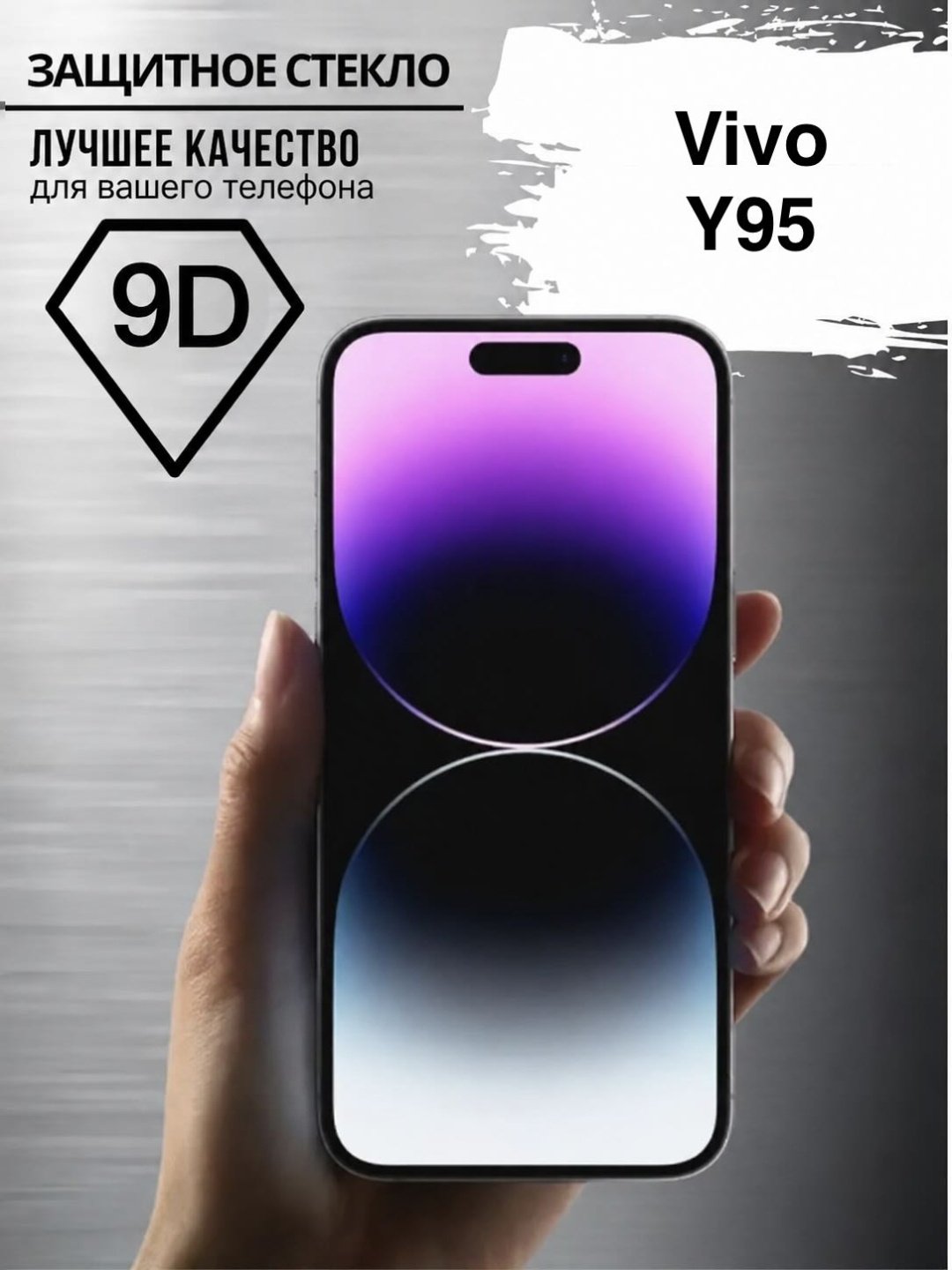 Стекло GERLAX для Vivo Y95 черный