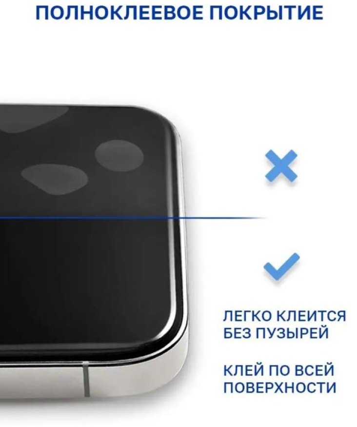 Стекло BAIKO для Samsung Galaxy S23+ черный купить,1070