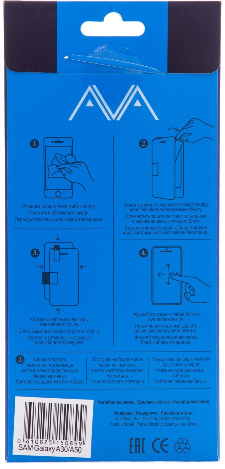 Стекло AVA для Samsung Galaxy A30