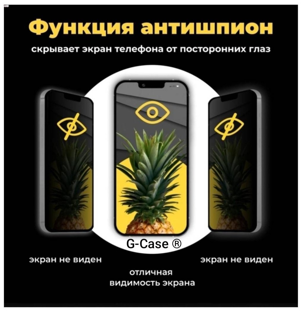 Стекло G-Case для Apple Iphone 16 Pro черный