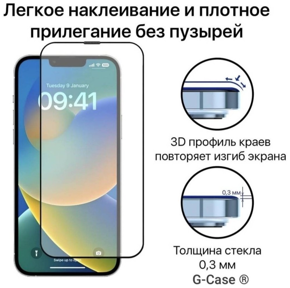 Стекло G-Case для Samsung Galaxy A06 черный