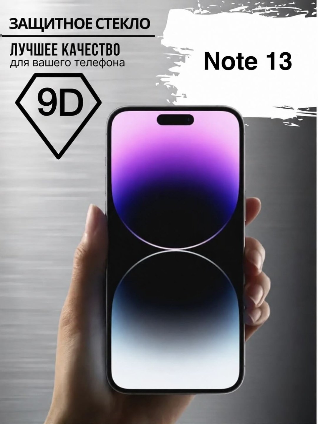 Стекло GERLAX для Redmi Redmi Note 13 черный